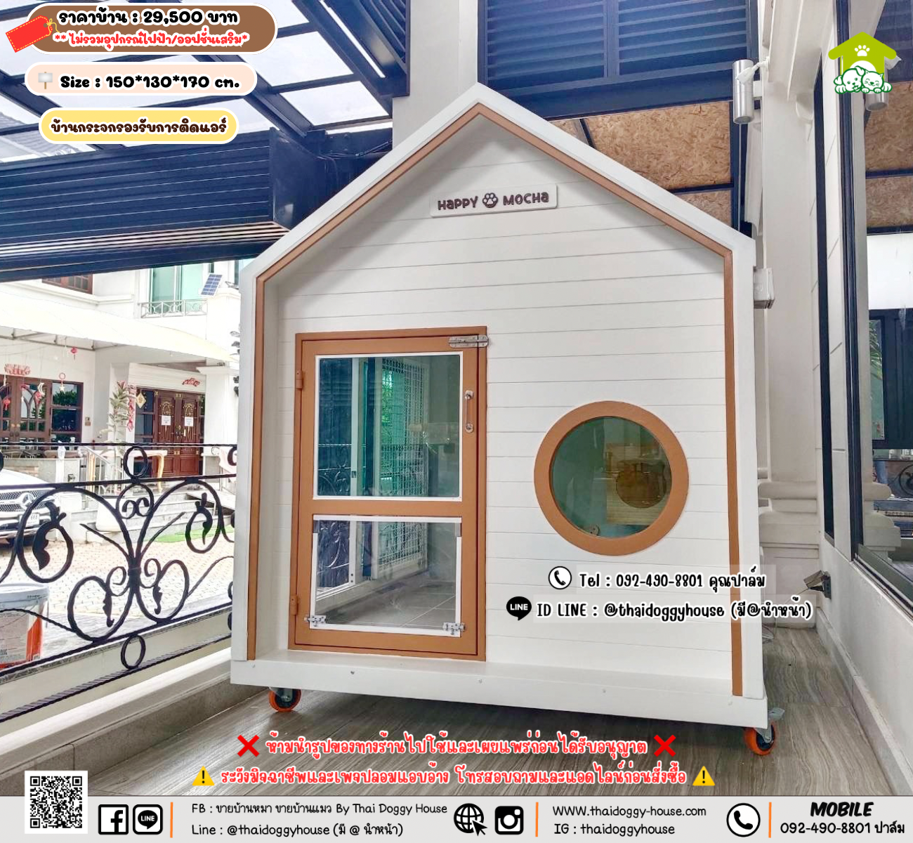 บ้านหมา บ้านแมว 𝐓𝐡𝐚𝐢 𝐝𝐨𝐠𝐠𝐲 𝐡𝐨𝐮𝐬𝗲