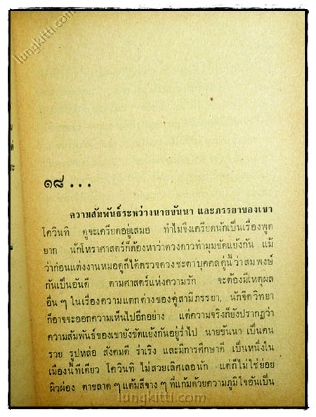 โคทาน (เล่มจบ) 023582