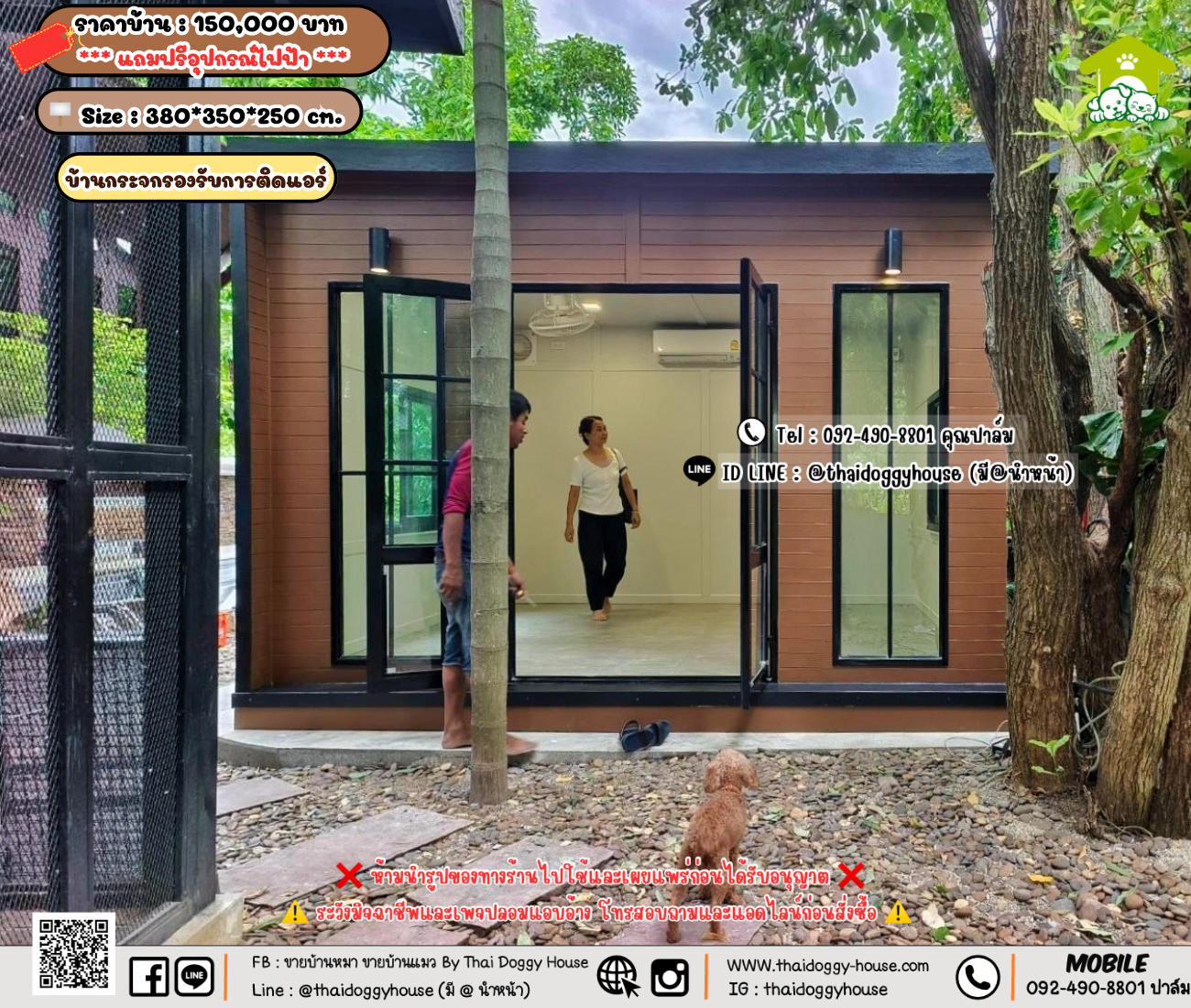 บ้านหมา บ้านแมว 𝐓𝐡𝐚𝐢 𝐝𝐨𝐠𝐠𝐲 𝐡𝐨𝐮𝐬𝗲