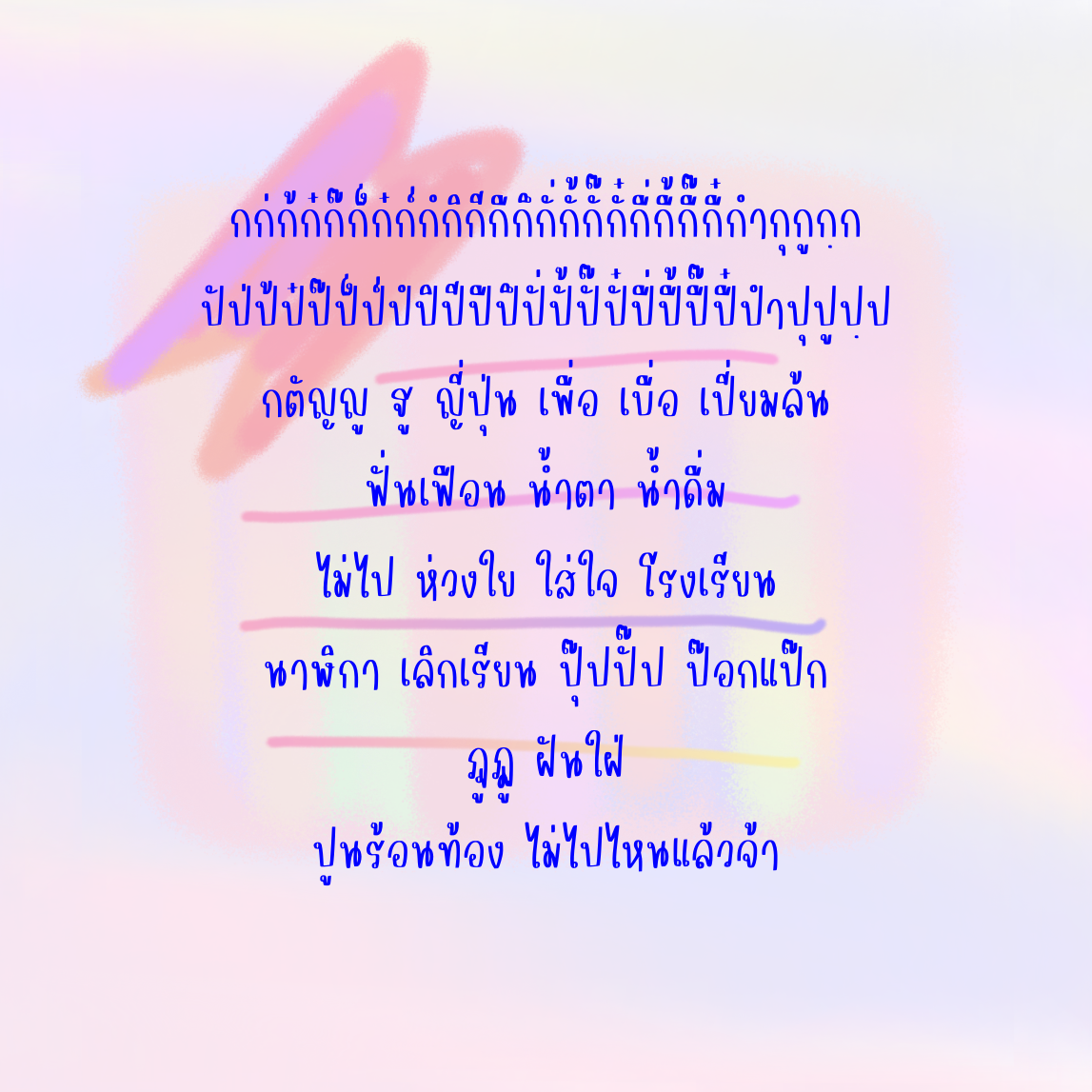 ฟอนต์นูร่าแสงประกาย