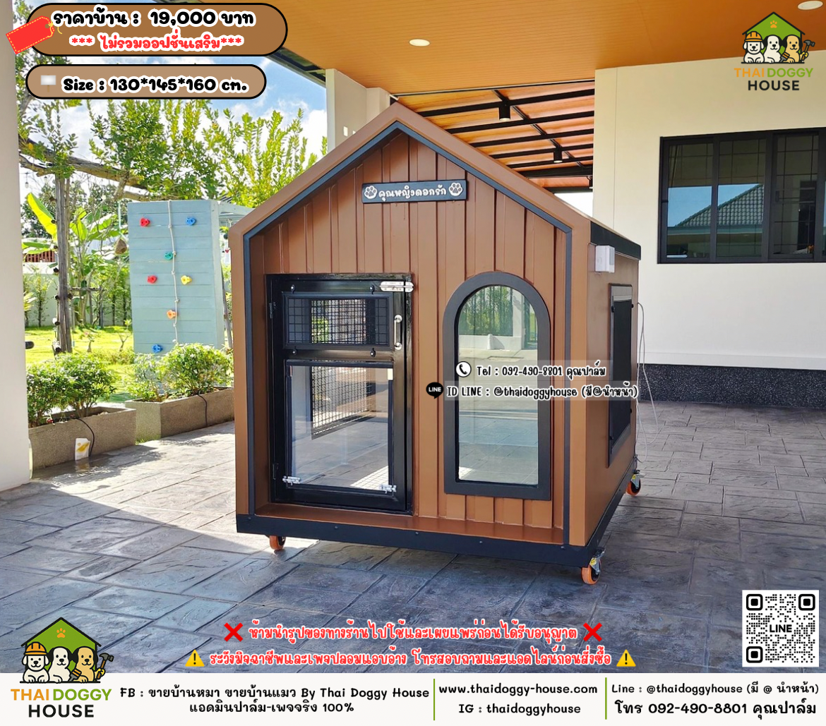 บ้านหมา บ้านแมว 𝐓𝐡𝐚𝐢 𝐝𝐨𝐠𝐠𝐲 𝐡𝐨𝐮𝐬𝗲