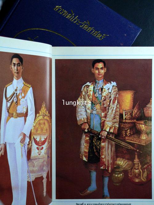 สารคดีประวัติศาสตร์ เรื่องเมืองไทย (2 เล่มจบ) 013919 (1)