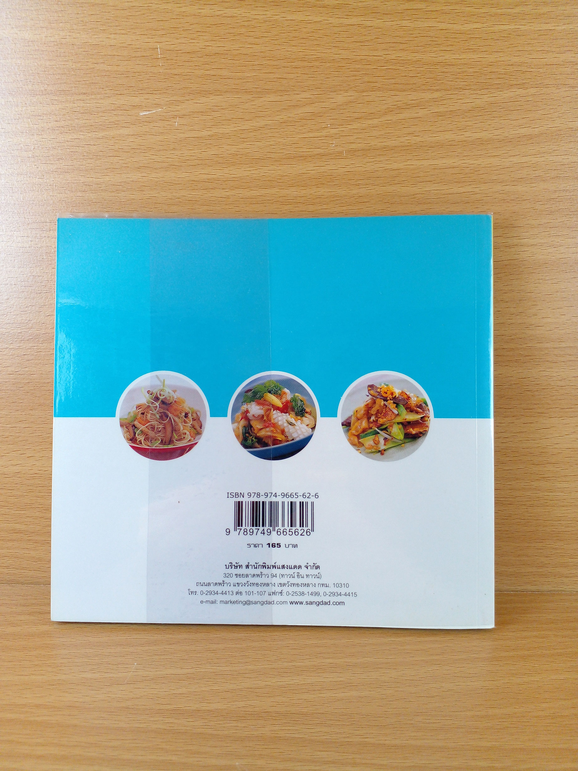 ก๋วยเตี๋ยวผัด