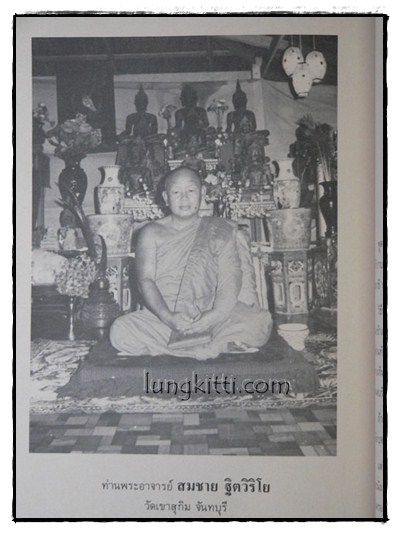 ธรรมานุสรณ์พระราชทานเพลิงศพ นาวาอากาศเอก ไพฑูรย์ รัตนวรพงศ์ 014973