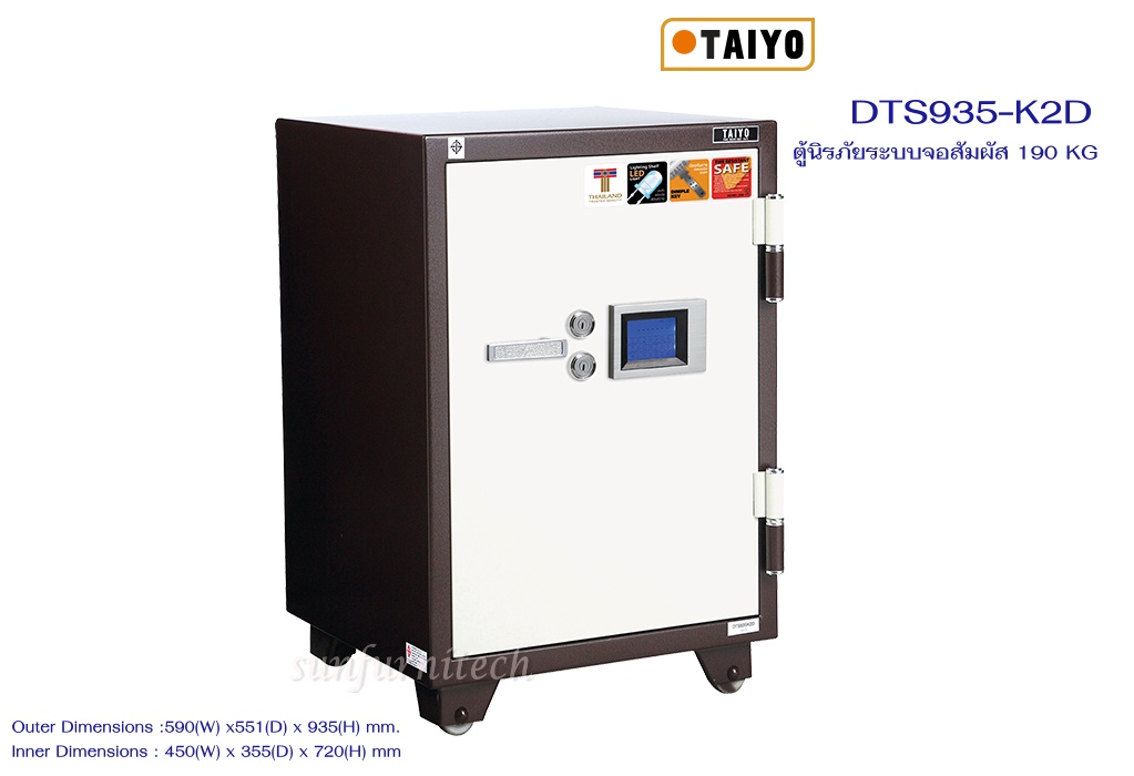 ตู้เซฟระบบดิจิตอล จอสัมผัส น้ำหนัก 190 กก. 2 กุญแจ 1 รหัส Taiyo รุ่น DTS935-K2D