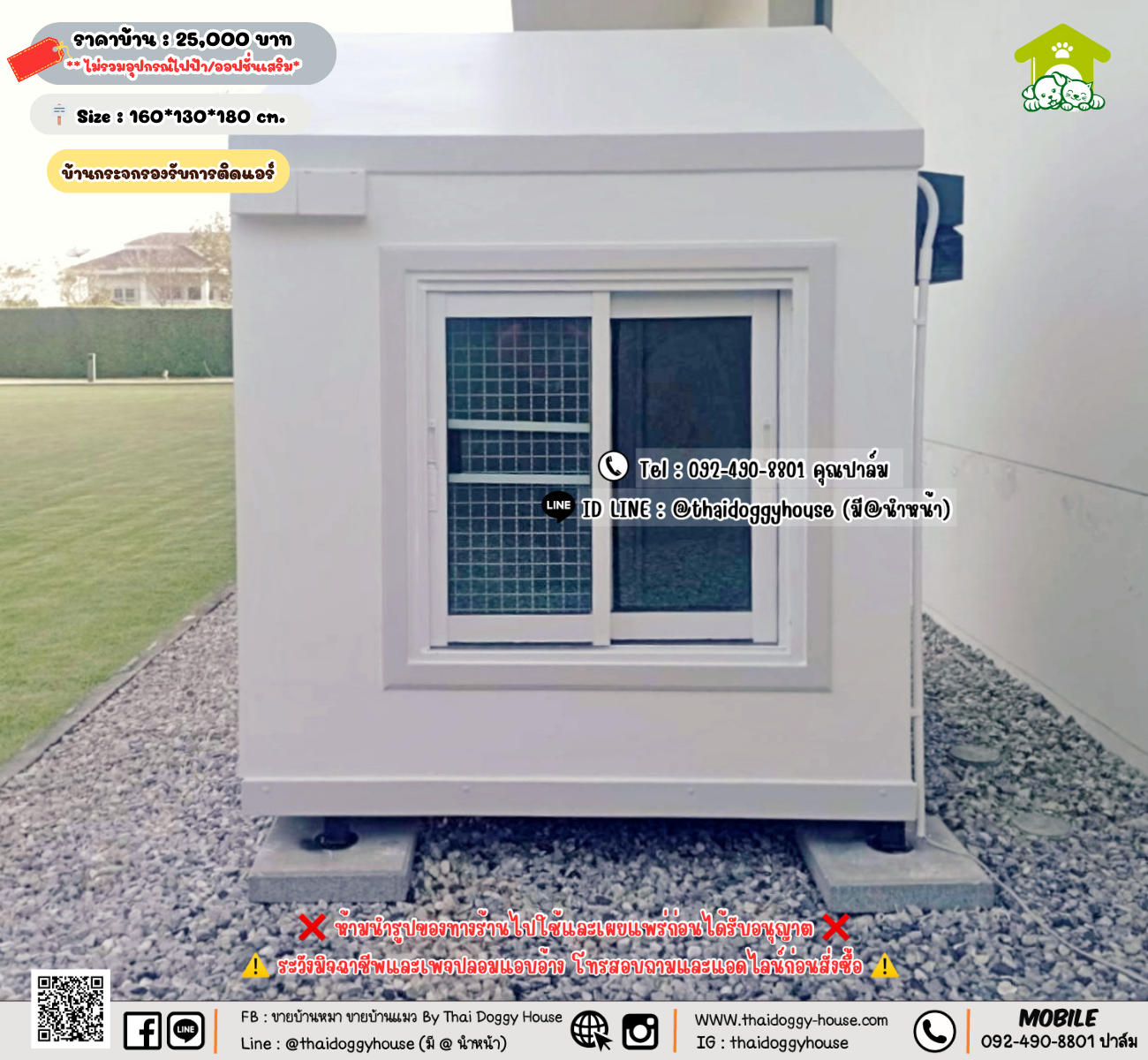 บ้านหมา บ้านแมว 𝐓𝐡𝐚𝐢 𝐝𝐨𝐠𝐠𝐲 𝐡𝐨𝐮𝐬𝗲