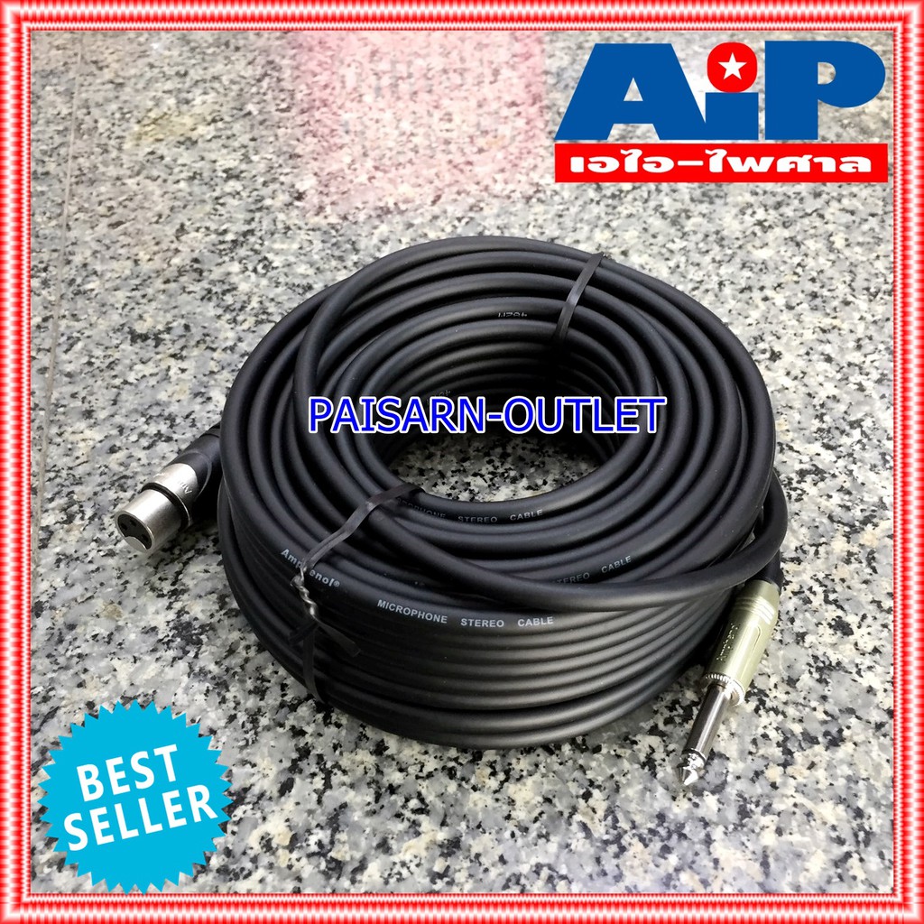 20เมตร AMPHENOL สาย XLRเมีย - PHONE 20M CA03-33-C-020 สาย ปลั๊กไมค์ - cannon เมีย ความยาว 20เมตร สายสัญญาณ ไมค์ ผู้ - XLR เมีย