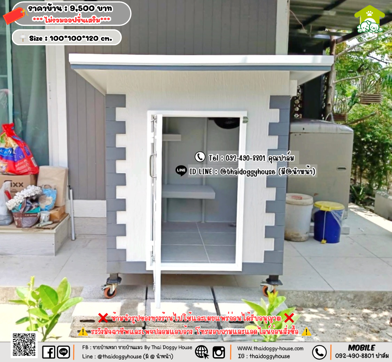 บ้านหมา บ้านแมว 𝐓𝐡𝐚𝐢 𝐝𝐨𝐠𝐠𝐲 𝐡𝐨𝐮𝐬𝗲