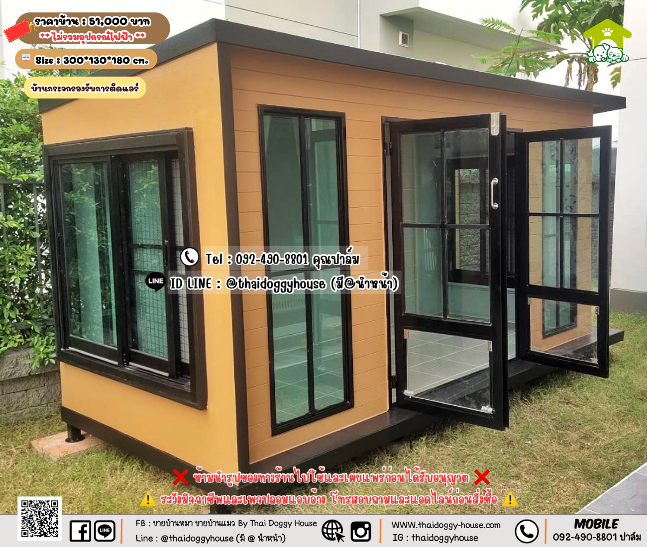 บ้านหมา บ้านแมว 𝐓𝐡𝐚𝐢 𝐝𝐨𝐠𝐠𝐲 𝐡𝐨𝐮𝐬𝗲