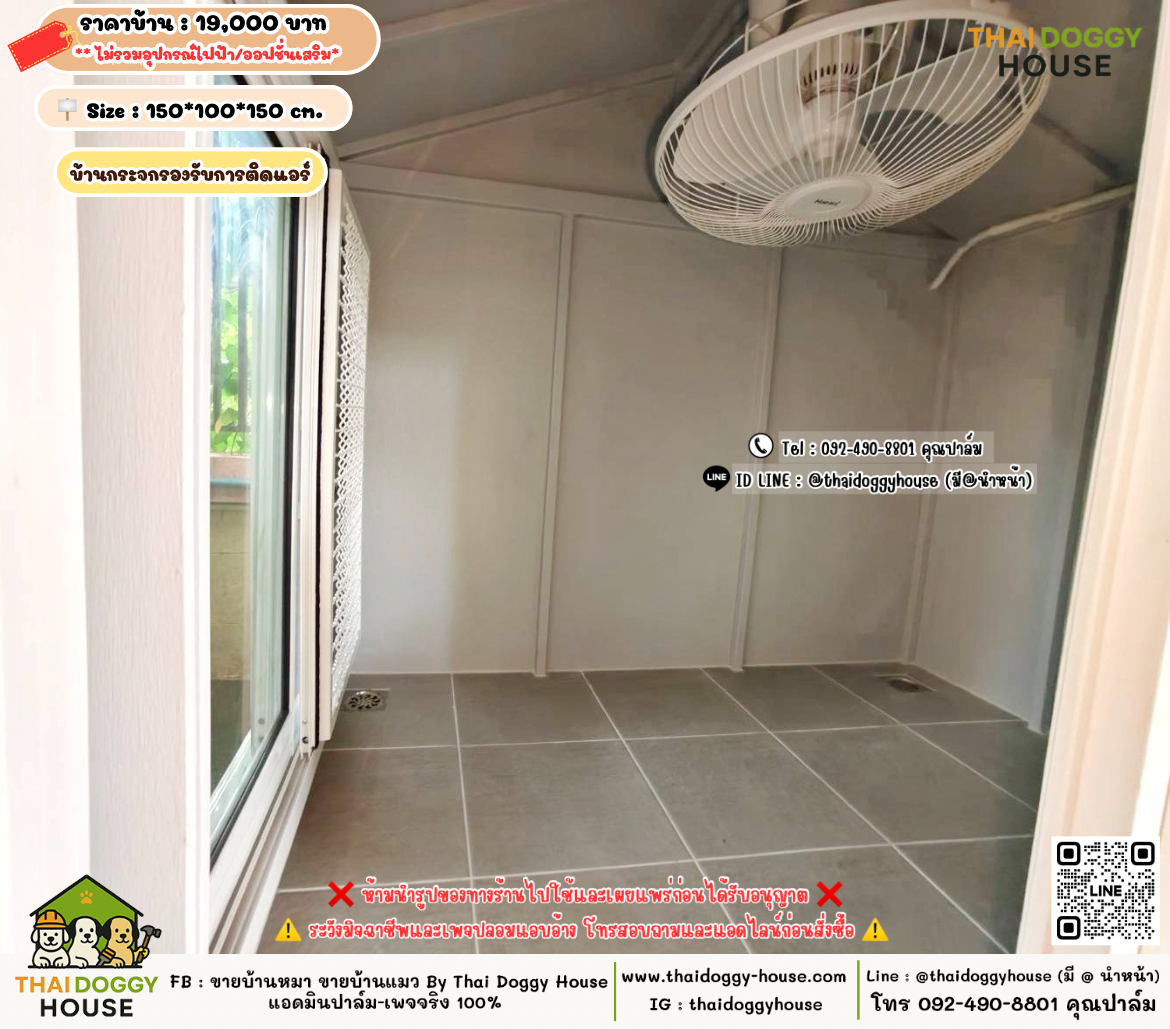 บ้านหมา บ้านแมว 𝐓𝐡𝐚𝐢 𝐝𝐨𝐠𝐠𝐲 𝐡𝐨𝐮𝐬𝗲