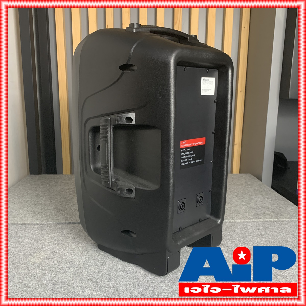 ราคา1ใบ NPE MH-12 ตู้ลำโพง 12นิ้ว ลำโพง12นิ้ว MH 12 ตู้พลาสติก ABS 12นิ้ว MH12 ตู้ลำโพงกลางแจ้ง เอไอ-ไพศาล