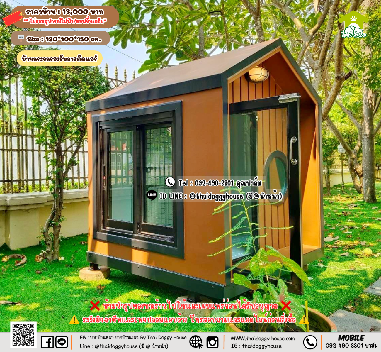 บ้านหมา บ้านแมว 𝐓𝐡𝐚𝐢 𝐝𝐨𝐠𝐠𝐲 𝐡𝐨𝐮𝐬𝗲