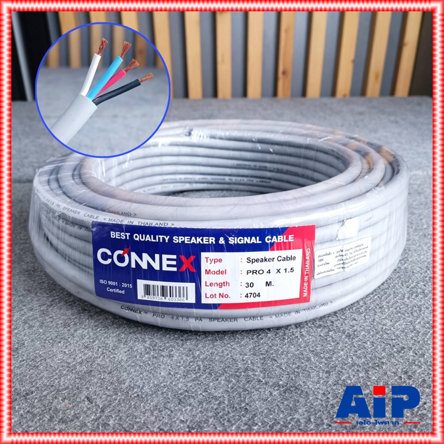ขด30เมตร CONNEXสายลำโพง PRO4x1.5 สายลำโพง ลวดทองแดงแท้ สายลำโพง4Core สายลำโพงCONNEX สายลำโพง4x1.5 เอไอ-ไพศาล