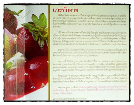 กับข้าวสารพัดชนิด 023222