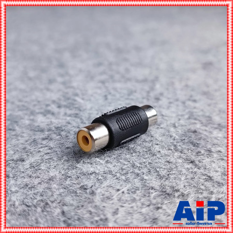 1ตัว คละสี เเจ็ค RCAท้ายเเจ็คRCA หัวท้ายเดียว แจ็คต่อกลางRCAหัวท้าย ข้อต่อตรงแจ็คRCA แจ็คRCA1ทาง เอไอ-ไพศาล