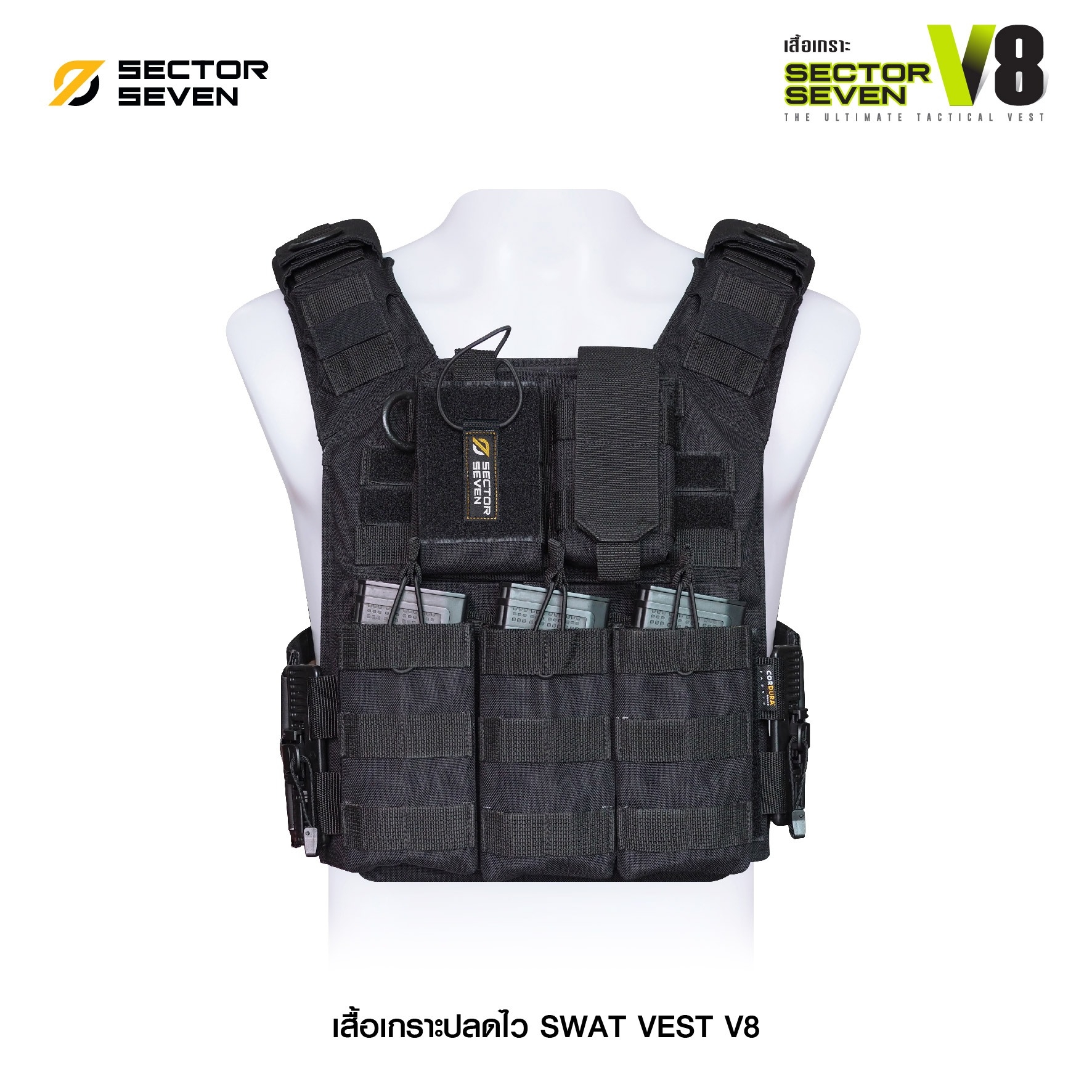 เสื้อเกราะ Sector Seven #V8