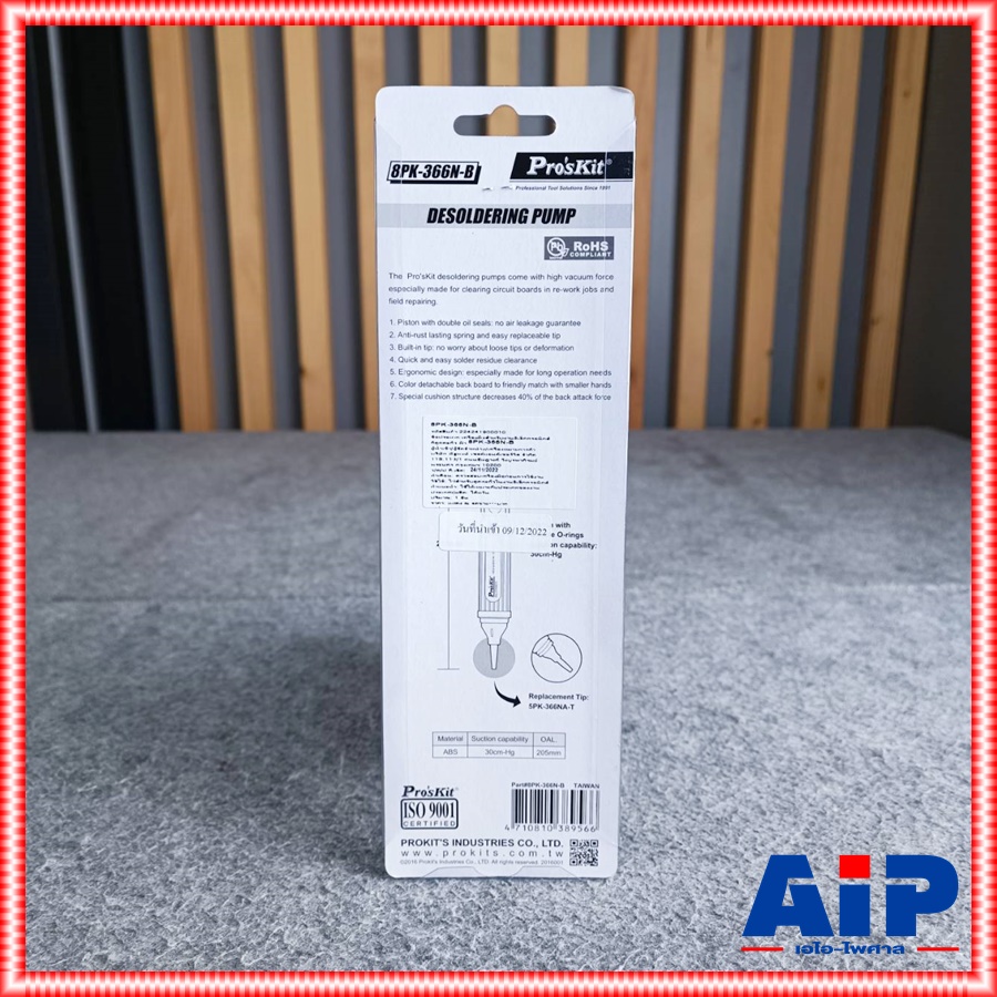 PRO'S KIT 8PK-366N-B ที่ดูดตะกั่ว ที่ดูดแบบปั๊ม 8PK366N-B 8PK 366N-B สำหรับดูดตะกั่วหลอมเหลว แบบด้ามจับ เอไอ-ไพศาล