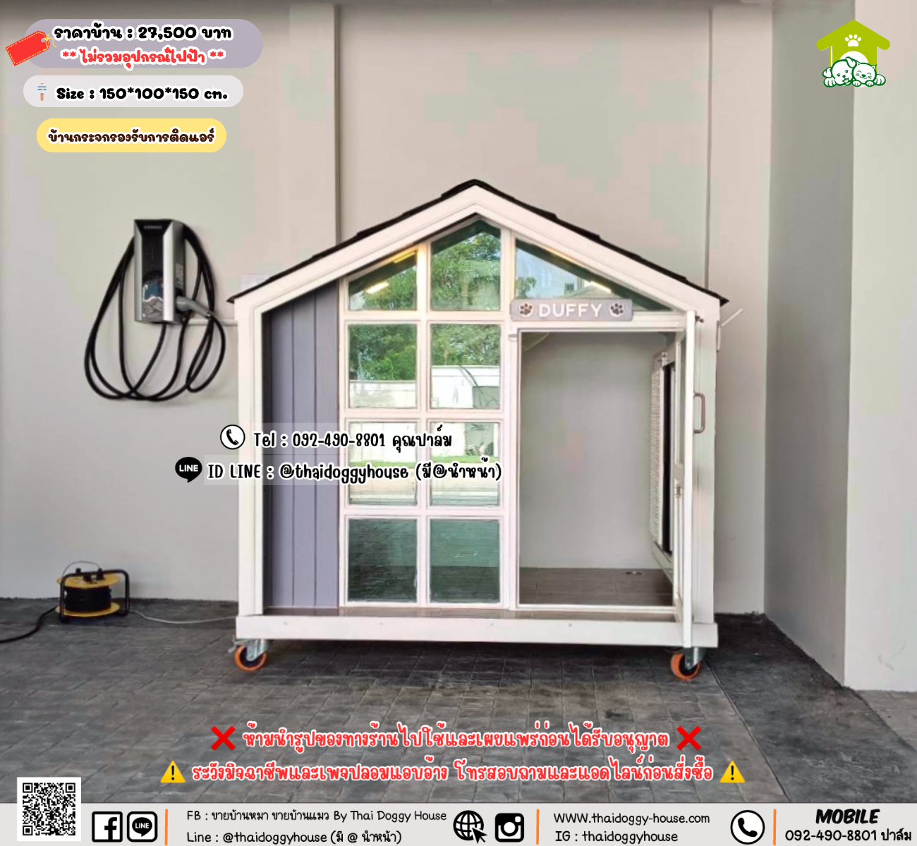 บ้านหมา บ้านแมว 𝐓𝐡𝐚𝐢 𝐝𝐨𝐠𝐠𝐲 𝐡𝐨𝐮𝐬𝗲