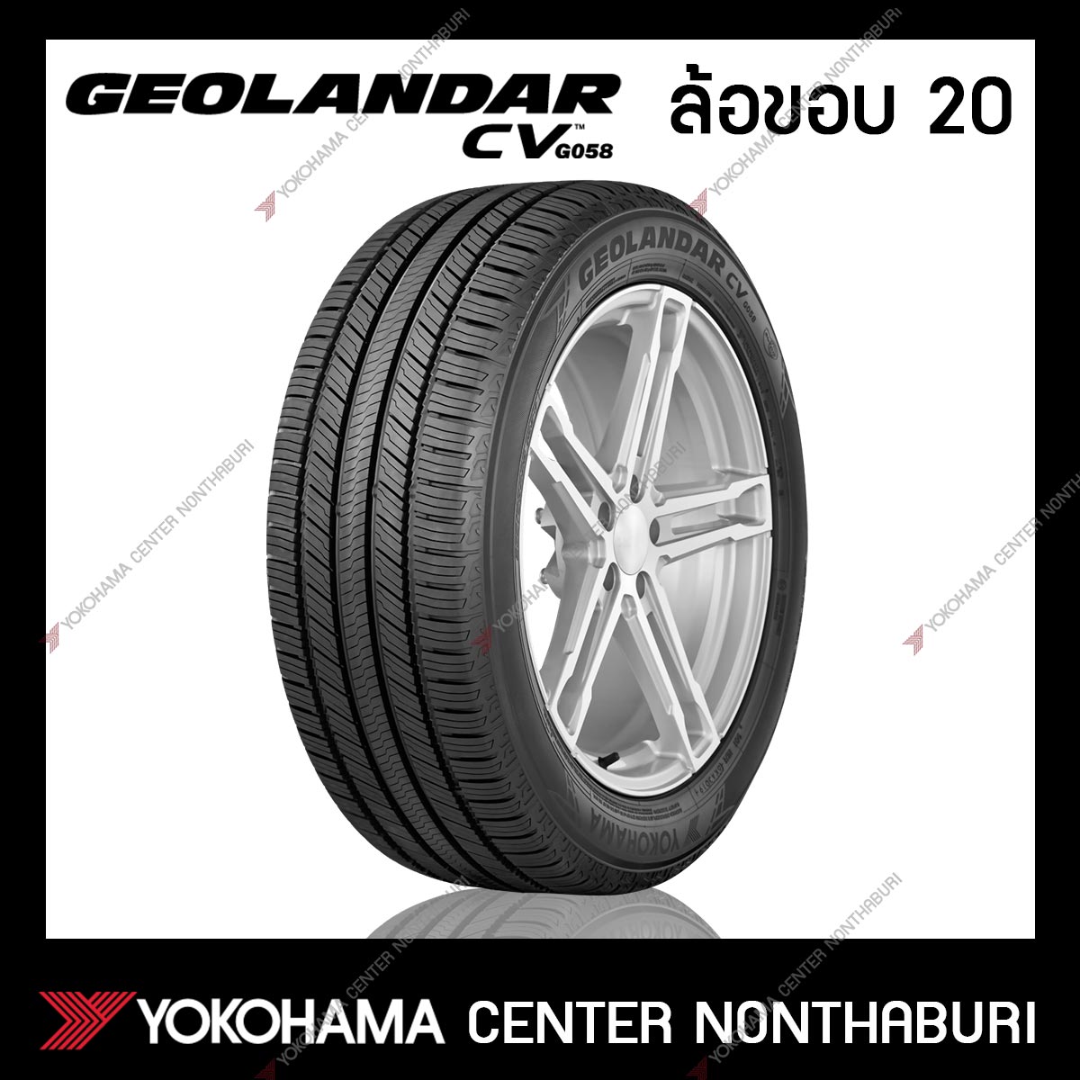 YOKOHAMA GEOLANDAR CV G058 ขอบ20