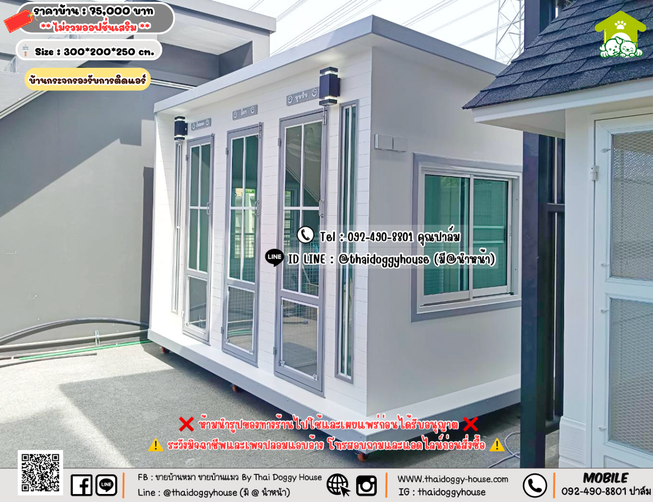 บ้านหมา บ้านแมว 𝐓𝐡𝐚𝐢 𝐝𝐨𝐠𝐠𝐲 𝐡𝐨𝐮𝐬𝗲