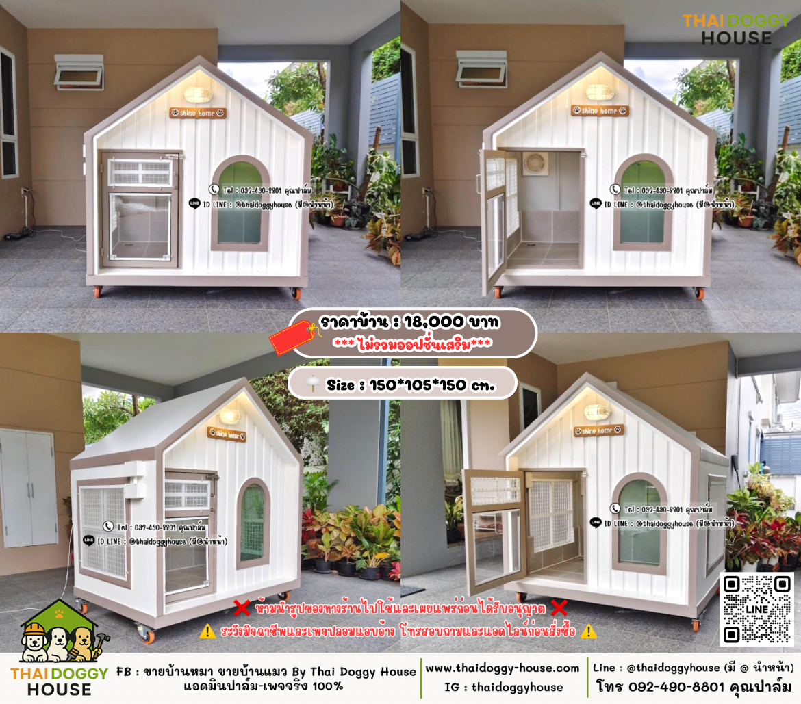 บ้านหมา บ้านแมว 𝐓𝐡𝐚𝐢 𝐝𝐨𝐠𝐠𝐲 𝐡𝐨𝐮𝐬𝗲