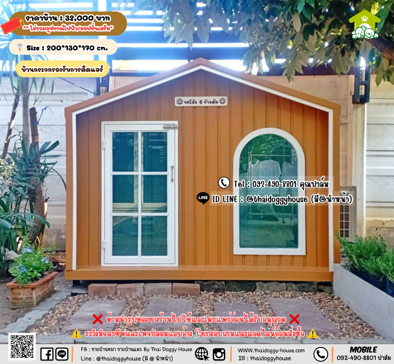 บ้านหมา บ้านแมว 𝐓𝐡𝐚𝐢 𝐝𝐨𝐠𝐠𝐲 𝐡𝐨𝐮𝐬𝗲
