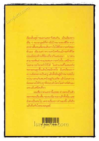 หมอกแดด / จิรภัทร อังศุมาลี 021833 (1)