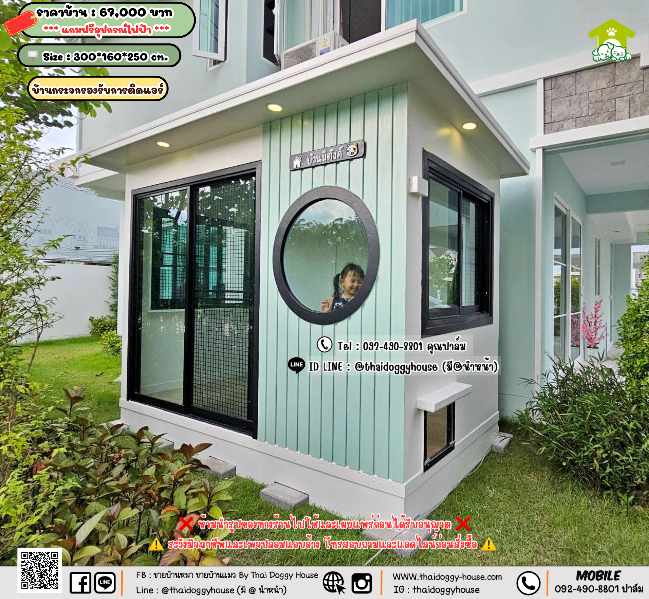 บ้านหมา บ้านแมว 𝐓𝐡𝐚𝐢 𝐝𝐨𝐠𝐠𝐲 𝐡𝐨𝐮𝐬𝗲