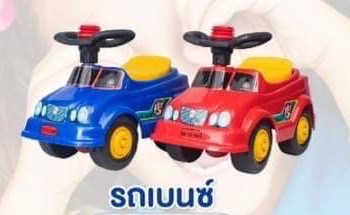 PS13 รถของเด็ก รถของเล่น รถไถขา รถขาไถ รถเบนซ์ขาไถ รถเด็ก ปลีกคันละ