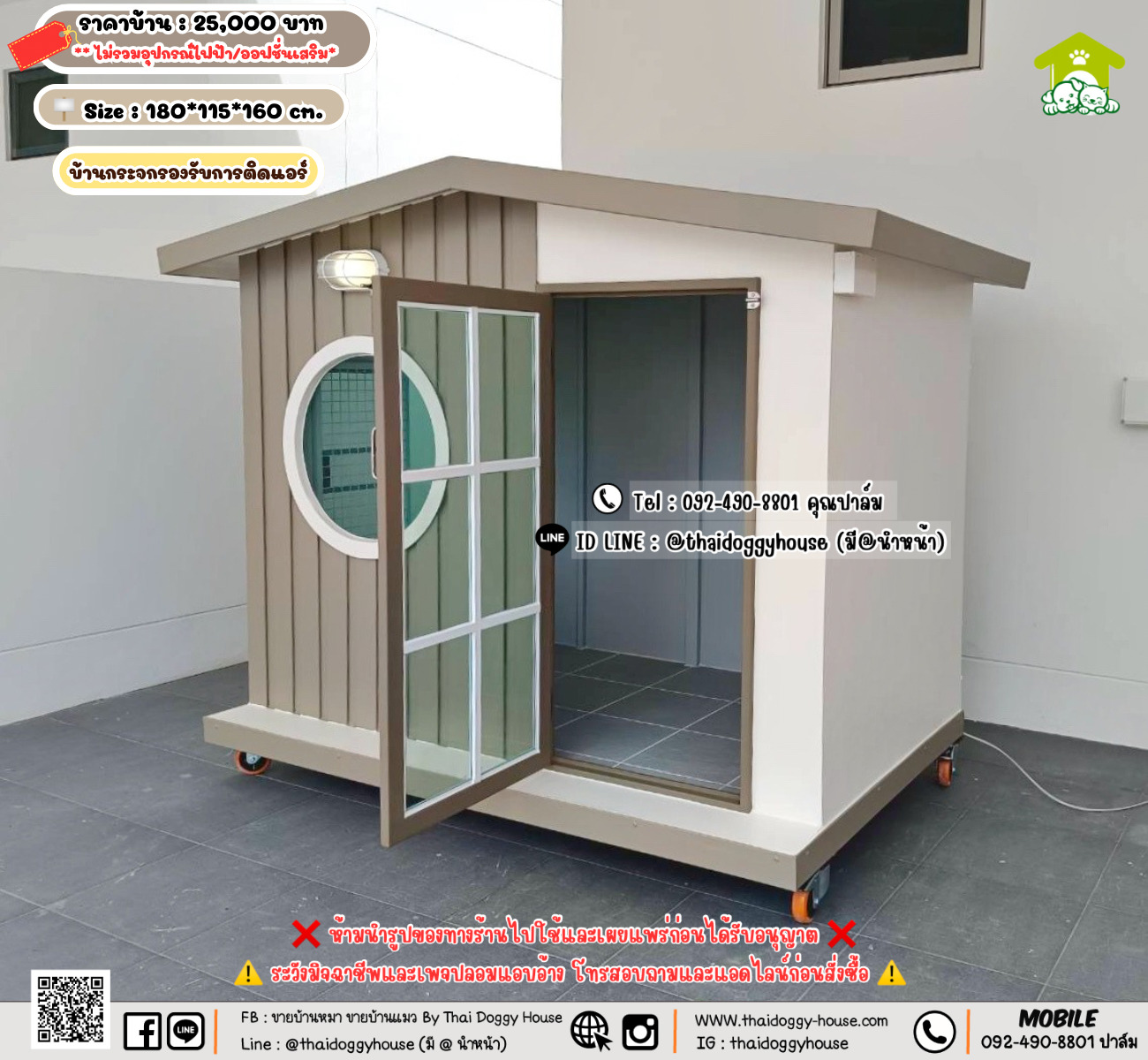 บ้านหมา บ้านแมว 𝐓𝐡𝐚𝐢 𝐝𝐨𝐠𝐠𝐲 𝐡𝐨𝐮𝐬𝗲