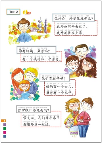 Easy Steps to Chinese (3) Textbook 轻松学中文 (3) 课本