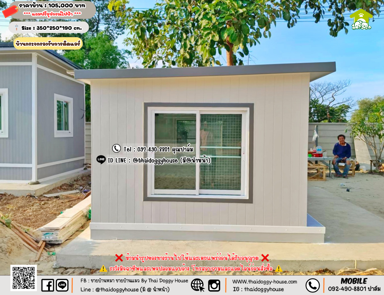 บ้านหมา บ้านแมว 𝐓𝐡𝐚𝐢 𝐝𝐨𝐠𝐠𝐲 𝐡𝐨𝐮𝐬𝗲