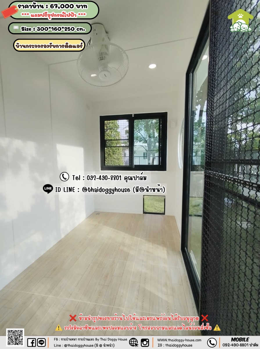 บ้านหมา บ้านแมว 𝐓𝐡𝐚𝐢 𝐝𝐨𝐠𝐠𝐲 𝐡𝐨𝐮𝐬𝗲