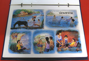 ภาพพลิกชุดภาษาไทย สำหรับชั้นประถมศึกษาปีที่ ๕ 008059 (1)