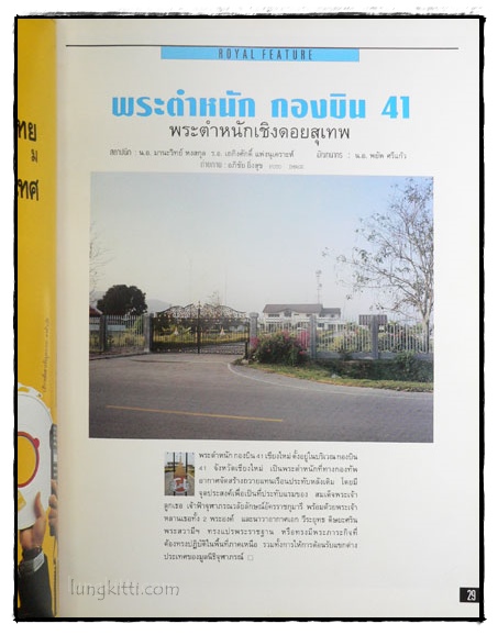 AD ARCHITECTURE DECORATION ปีที่ 1 ฉบับที่ 2 เดือนกรกฎาคม 2535 023121 (1)