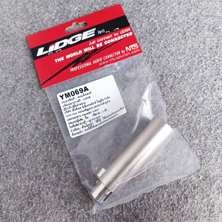 LIDGE YM-069A ปลั๊ก XLR ออก แจ็ค XLR ผู้-เมีย แจ็คทด หัวแปลงCANNONผู้ออกเมีย หัวทด YM069A YM 069A เอไอ-ไพศาล