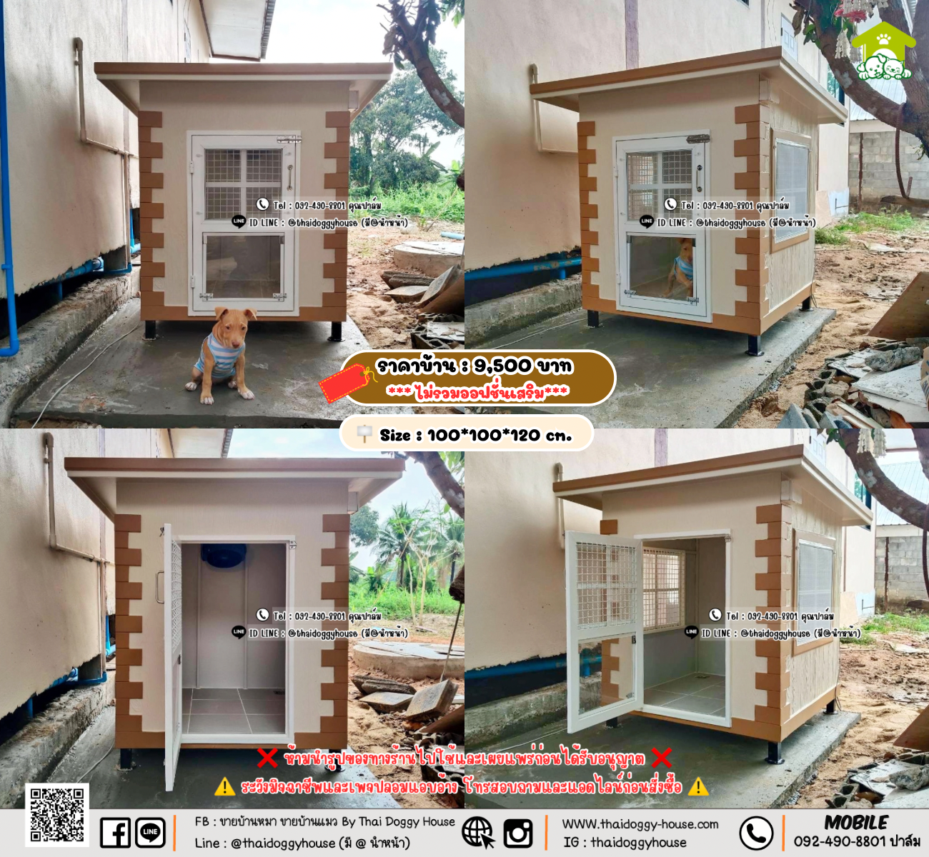 บ้านหมา บ้านแมว 𝐓𝐡𝐚𝐢 𝐝𝐨𝐠𝐠𝐲 𝐡𝐨𝐮𝐬𝗲