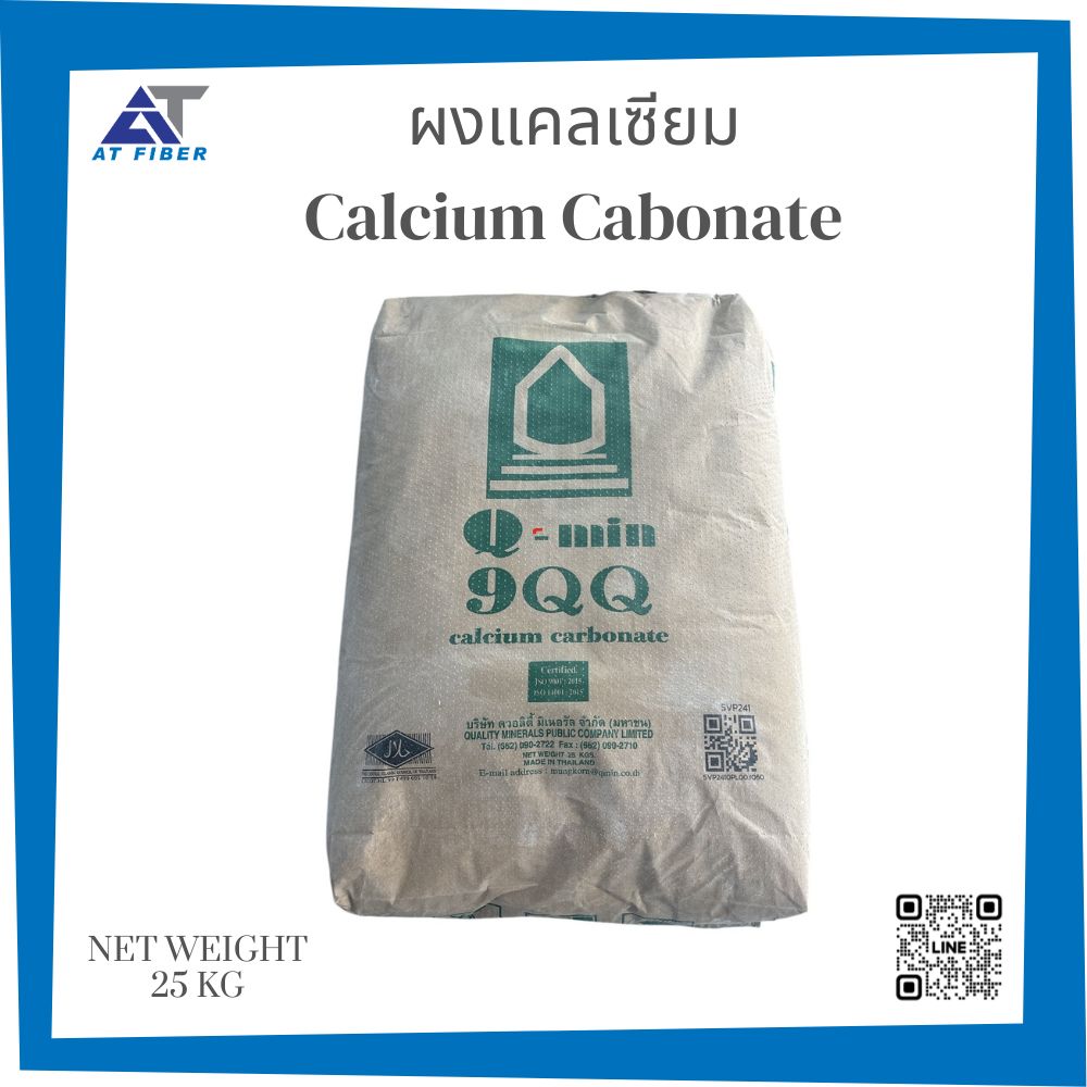 แคลเซียม ( Calcium Carbonate )