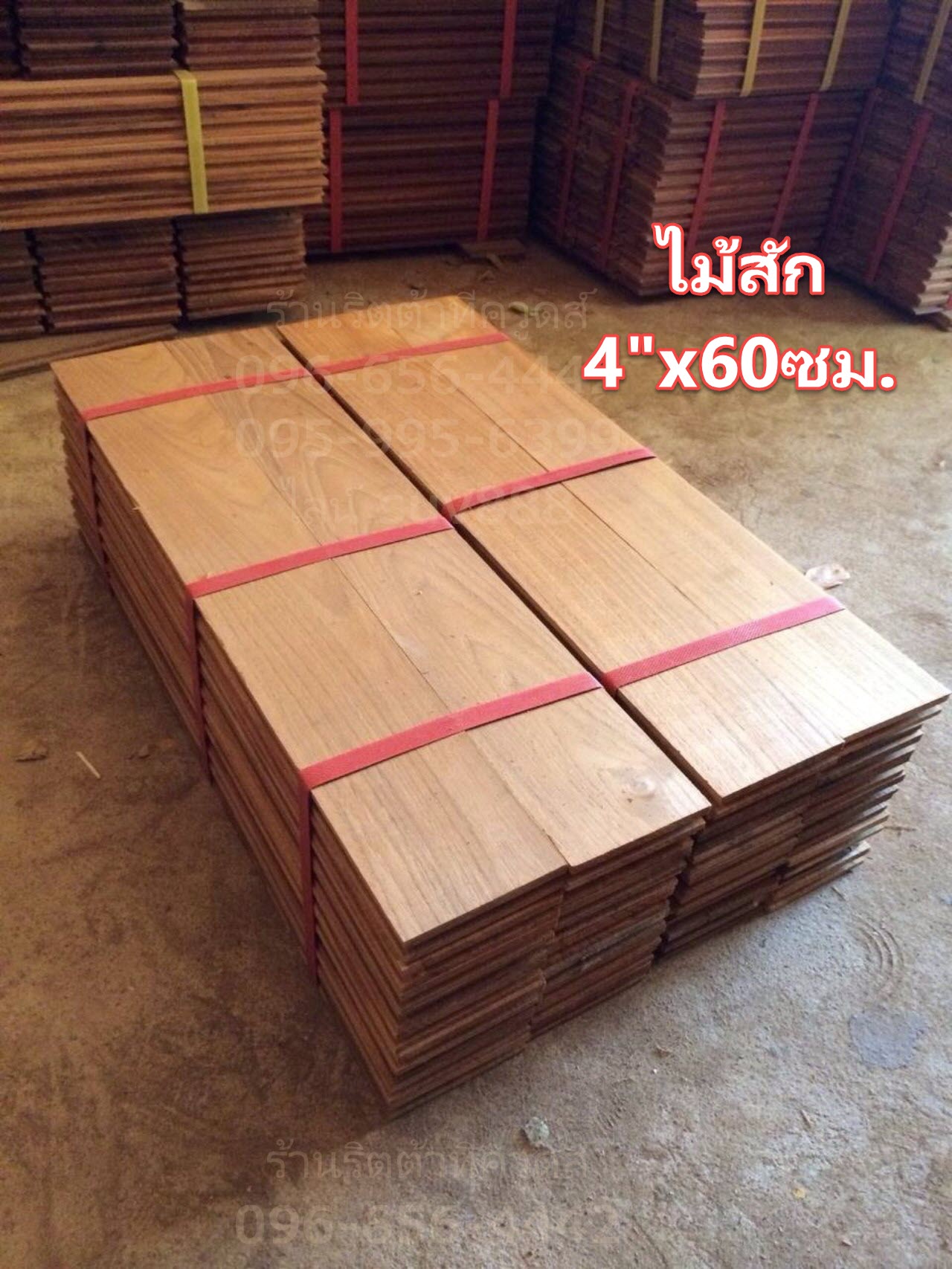 ปาเก้ ไม้สัก 4"x 60 cm