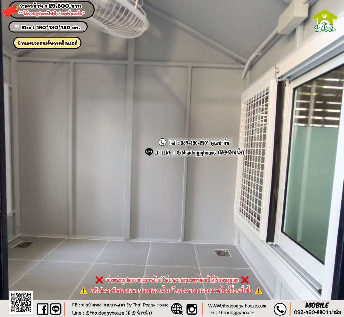 บ้านหมา บ้านแมว 𝐓𝐡𝐚𝐢 𝐝𝐨𝐠𝐠𝐲 𝐡𝐨𝐮𝐬𝗲