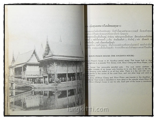 นำเที่ยวเมืองโบราณ (IN THE ANCIENT CITY) 024493