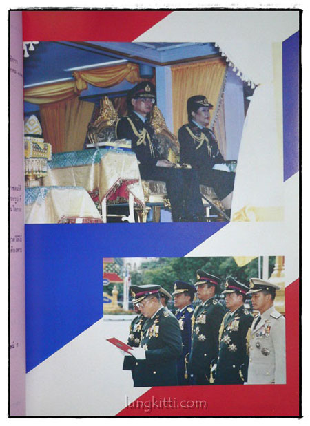 ฉลองสิริราชสมบัติครบ 50 ปี 017153