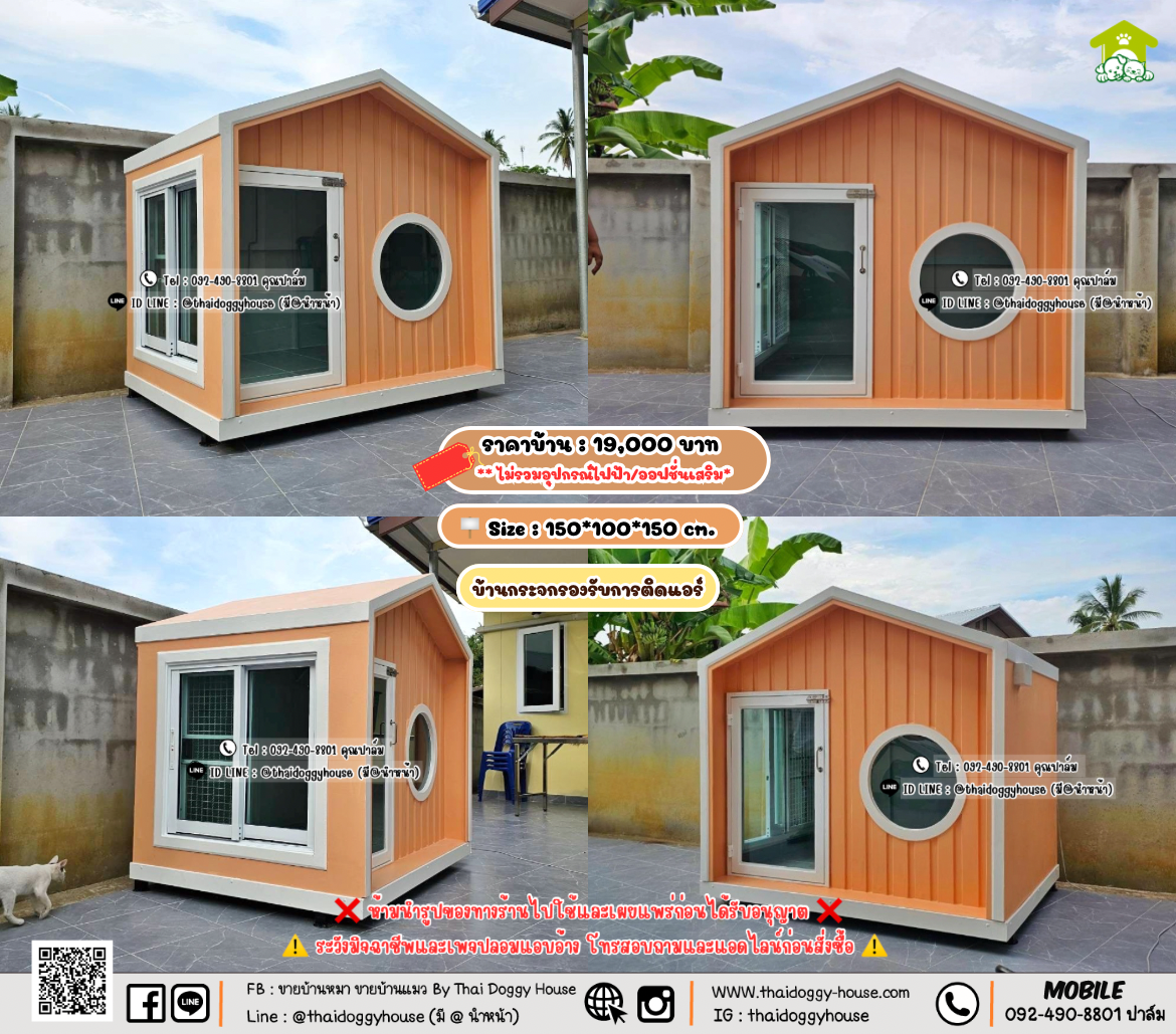 บ้านหมา บ้านแมว 𝐓𝐡𝐚𝐢 𝐝𝐨𝐠𝐠𝐲 𝐡𝐨𝐮𝐬𝗲