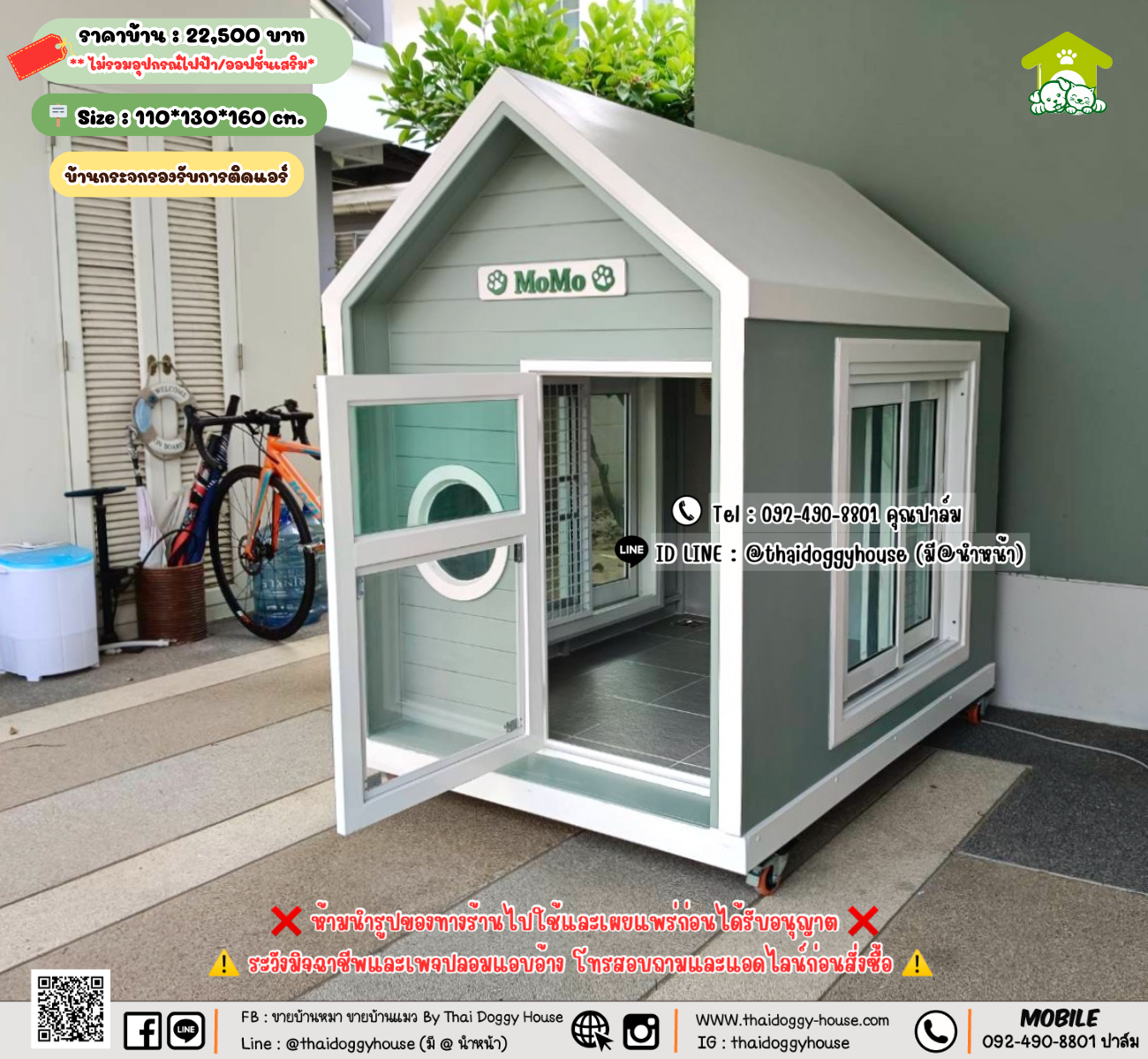 บ้านหมา บ้านแมว 𝐓𝐡𝐚𝐢 𝐝𝐨𝐠𝐠𝐲 𝐡𝐨𝐮𝐬𝗲