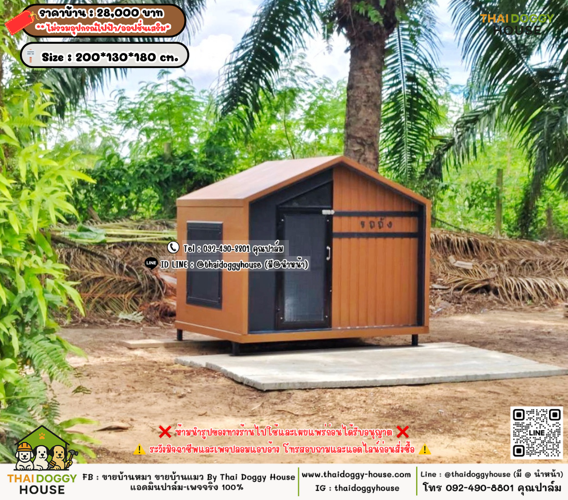 บ้านหมา บ้านแมว 𝐓𝐡𝐚𝐢 𝐝𝐨𝐠𝐠𝐲 𝐡𝐨𝐮𝐬𝗲