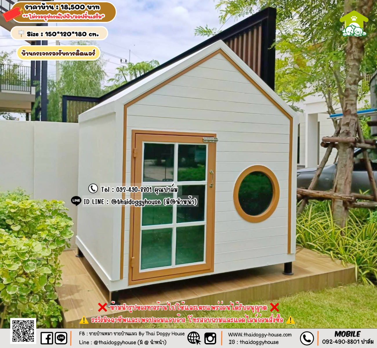 บ้านหมา บ้านแมว 𝐓𝐡𝐚𝐢 𝐝𝐨𝐠𝐠𝐲 𝐡𝐨𝐮𝐬𝗲