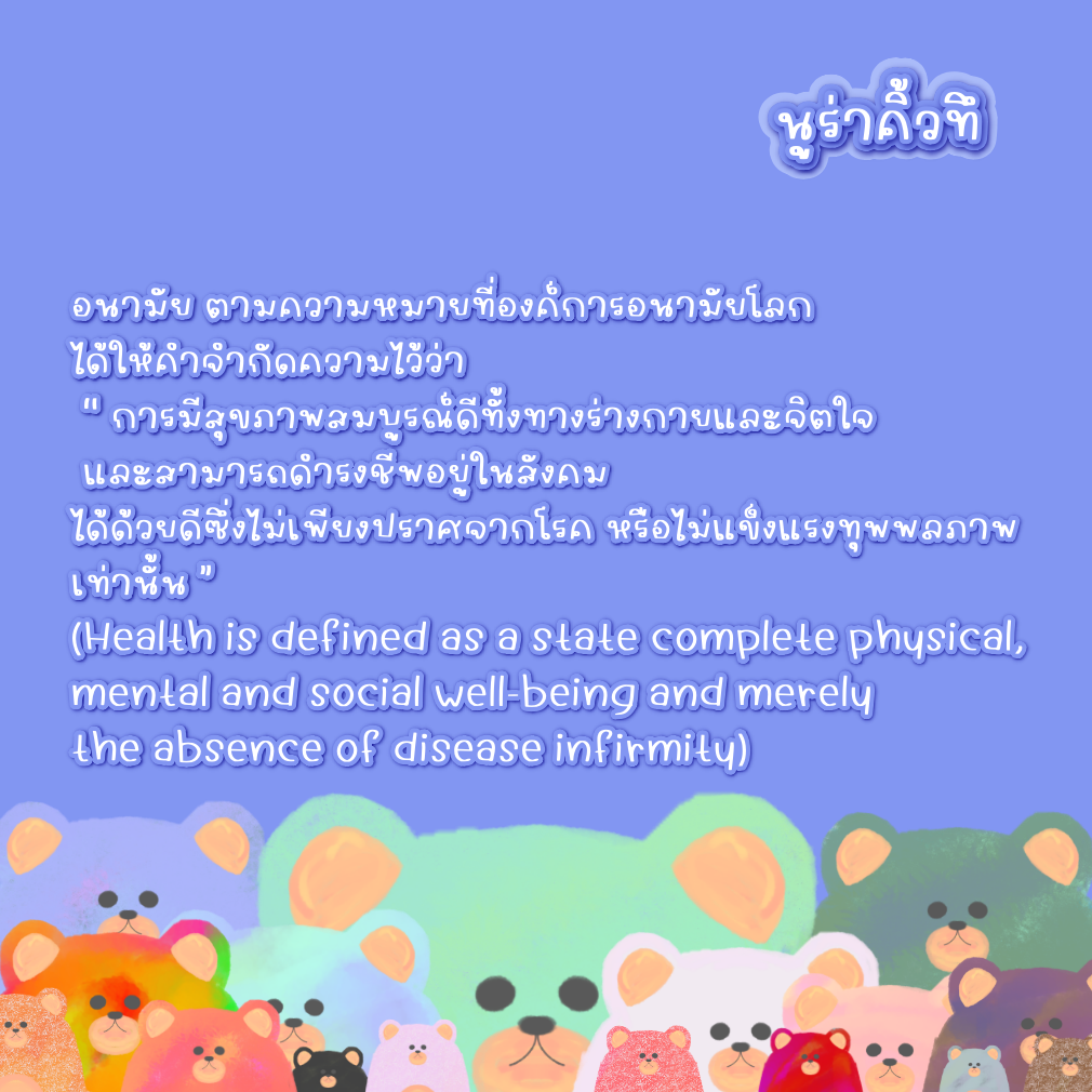 ฟอนต์นูร่าคิ้วทึ