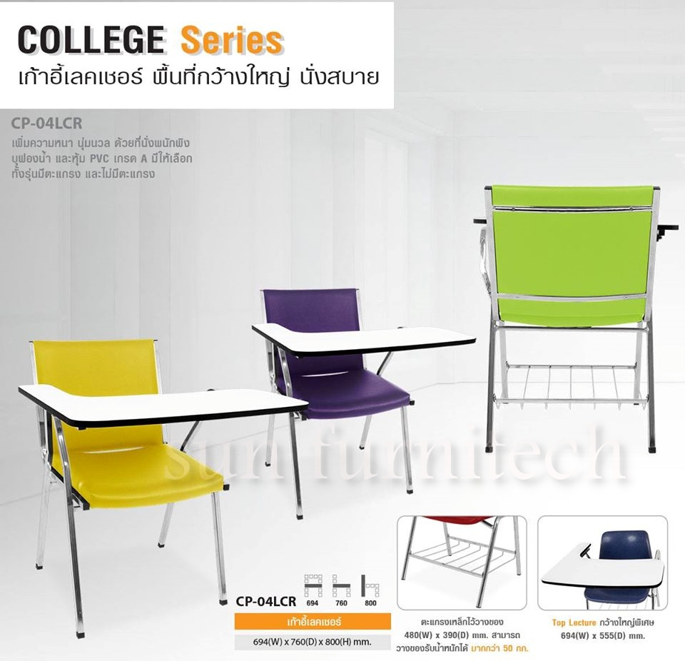 เก้าอี้เลคเชอร์ (มีตะแกรง), เก้าอี้ lecture มีตะแกรง, เก้าอี้เลคเชอร์ รองเขียนขนาดใหญ่ Taiyo รุ่น CP-04LCR