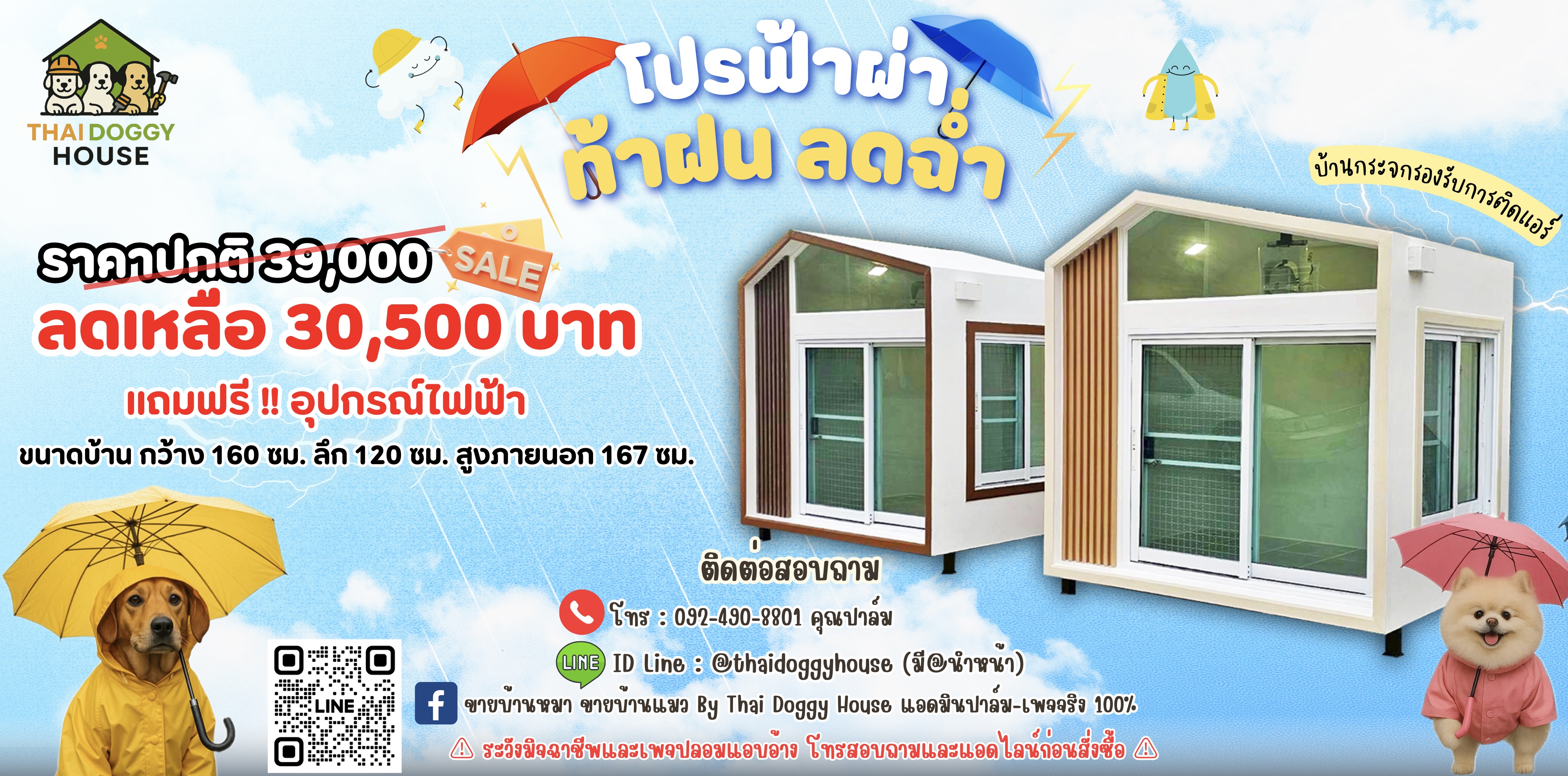 บ้านหมา บ้านแมว 𝐓𝐡𝐚𝐢 𝐝𝐨𝐠𝐠𝐲 𝐡𝐨𝐮𝐬𝗲