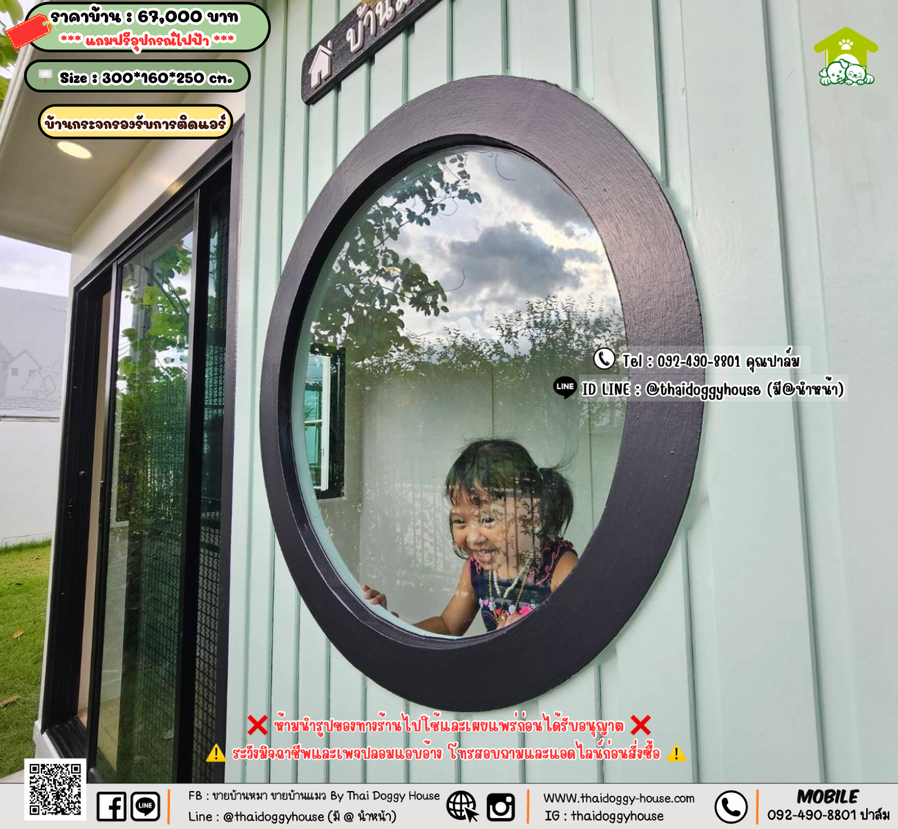 บ้านหมา บ้านแมว 𝐓𝐡𝐚𝐢 𝐝𝐨𝐠𝐠𝐲 𝐡𝐨𝐮𝐬𝗲